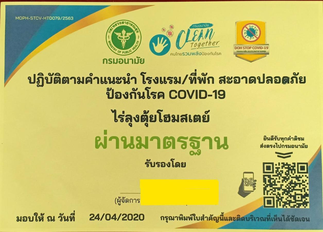 Rai Lung Tui Homestay Prachuap Khiri Khan Dış mekan fotoğraf